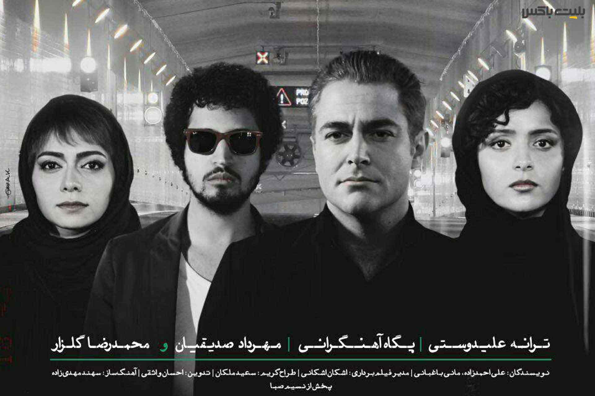 فیلم سینمایی مادر قلب اتمی در بوشهر