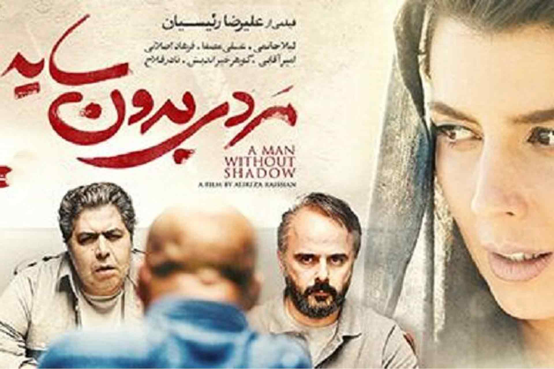 فیلم مردی بدون سایه در بوشهر