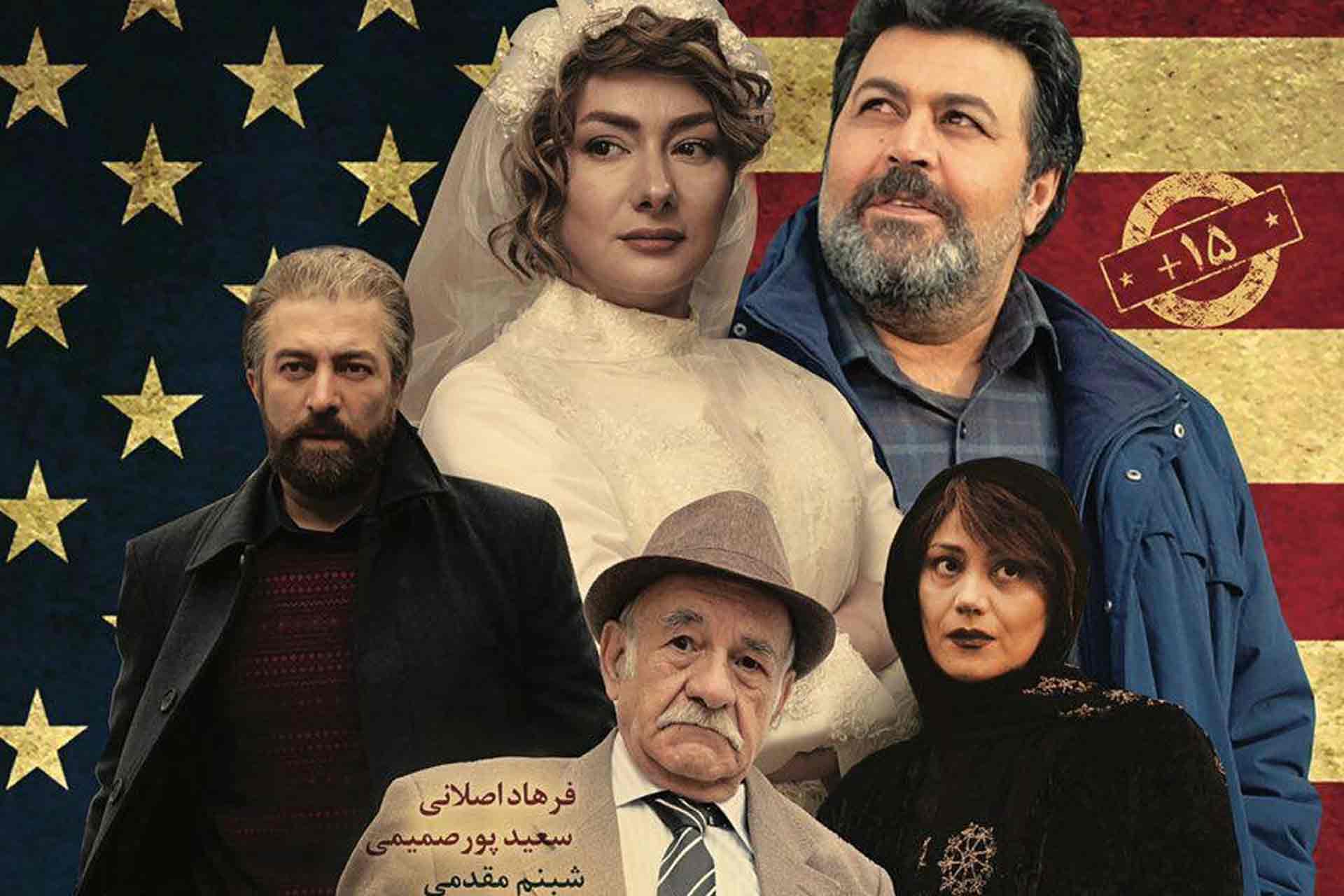 فیلم کلمبوس در بوشهر